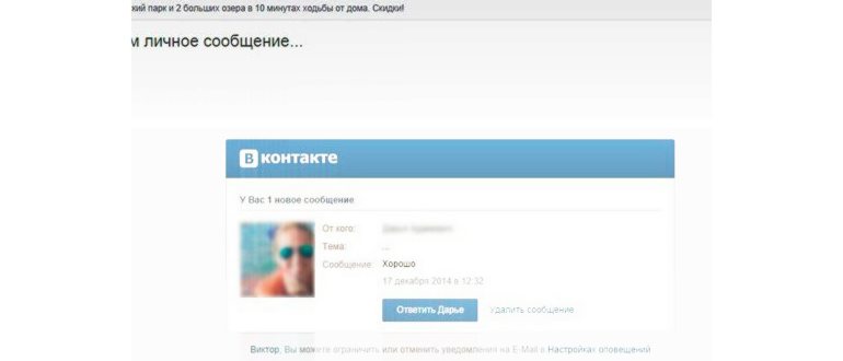 как восстановить удаленную переписку в