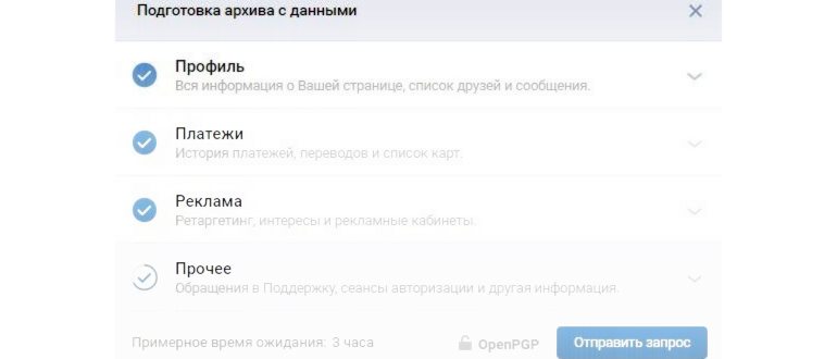как вернуть переписку в