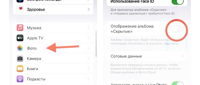 Как скрыть фотографии на iOS 15? - rdd.media