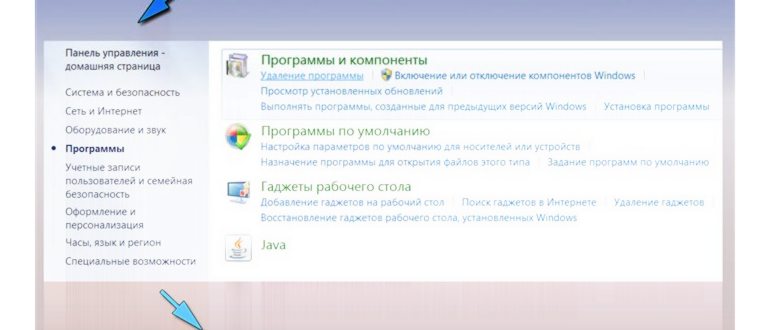 Удаление