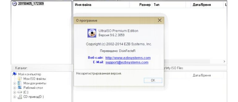 как записать образ ISO на