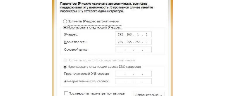 Свойства протокола Интернета версии 4 (для раздачи