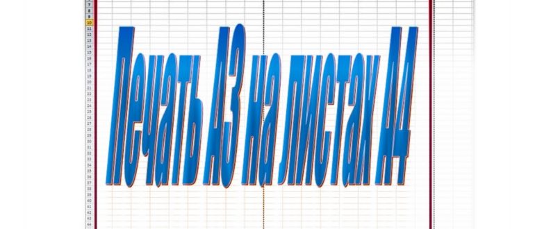 Как разделить фото на