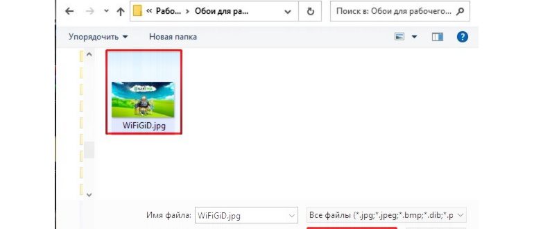 Как изменить обои рабочего