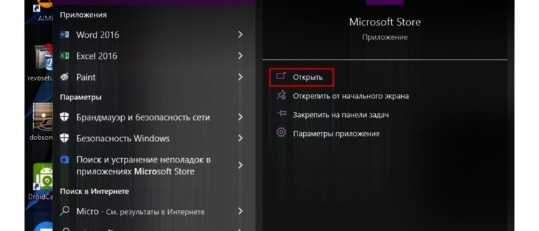 Как поменять обои на рабочем столе в Windows 10,