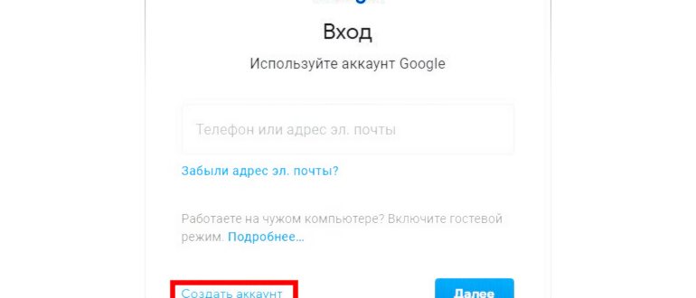 Андроид