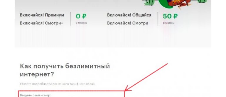 смартфон