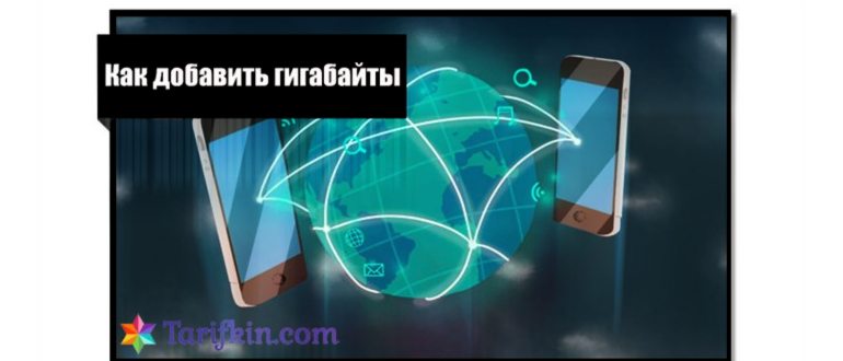 сколько стоит 2 гигабайта