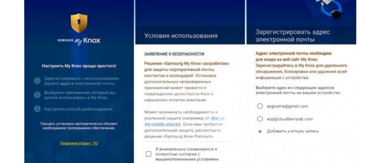 5 способов удалить или отключить KNOX на