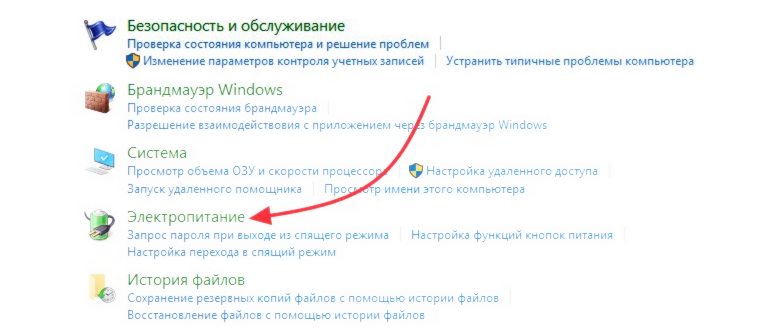 Как включить и отключить спящий режим на Windows