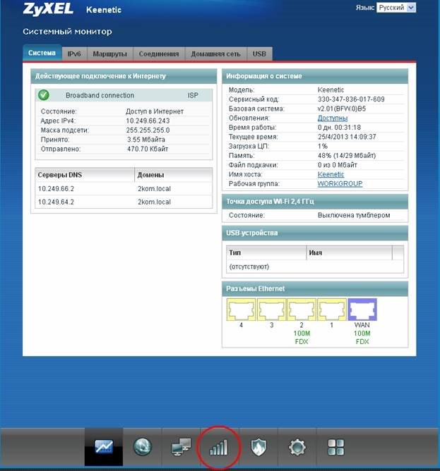 Как Настроить Wifi Роутер Zyxel Keenetic Omni • Переходим к web-интерфейсу