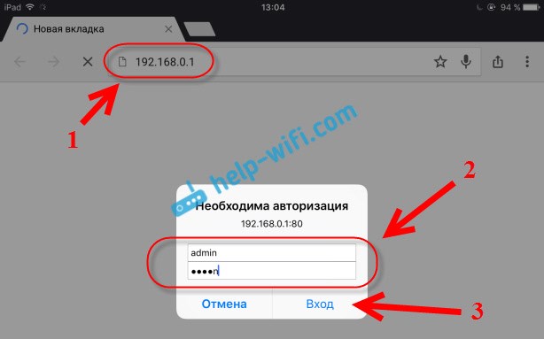 Как настроить WiFi роутер через телефон или планшет?