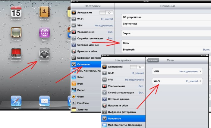 подключение на iOS