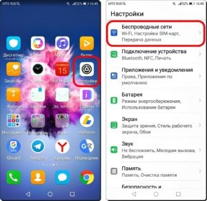 Первым делом включаем передачу данных