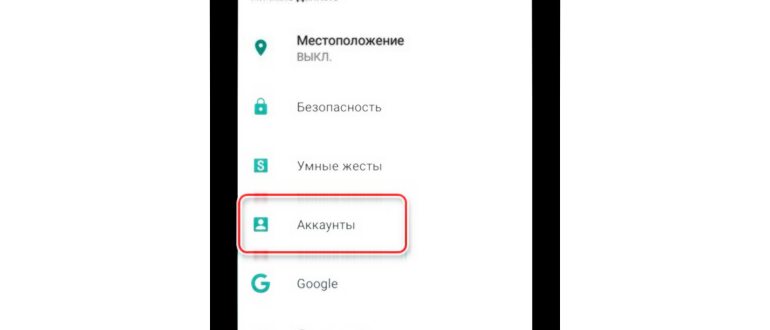 Отключите push