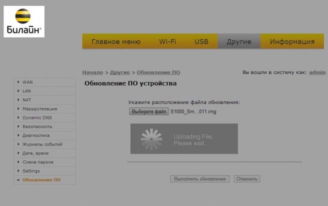 Настройка Вай Фай Роутера Билайн Smart Box • Дополнительные рекомендации