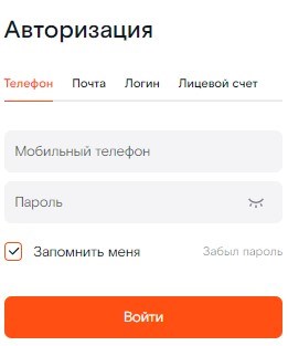 Ростелеком: вход в личный кабинет
