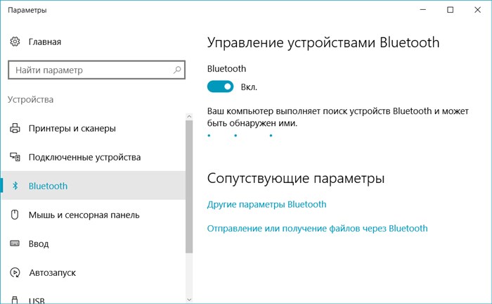 Почему Пропадает Блютуз на Ноутбуке Виндовс 10 • Включение в bios
