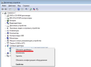  Ошибка Код 10