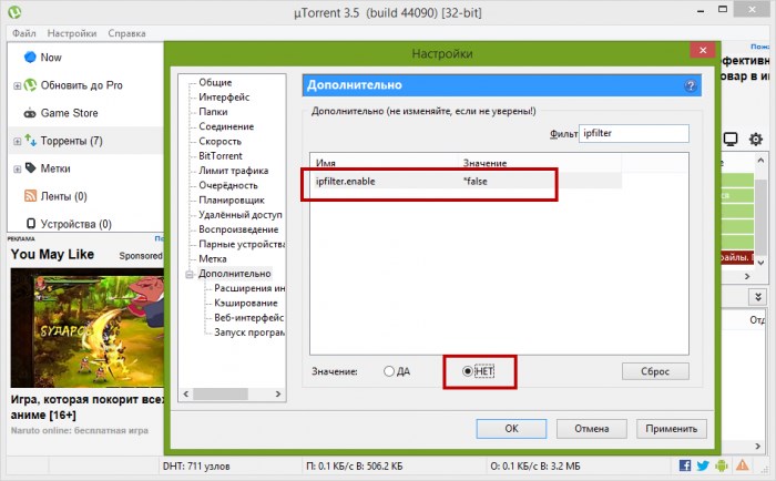 Что делать, если торрент не качает