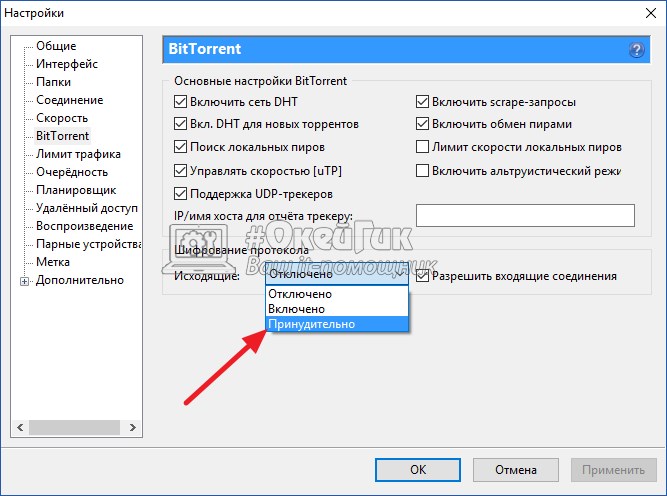 После Установки Торрента не Работает Интернет • Отключаем vpn и proxy