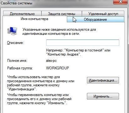 Соединение компьютеров на прямую