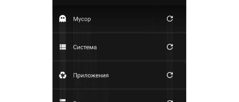 Как почистить кэш на