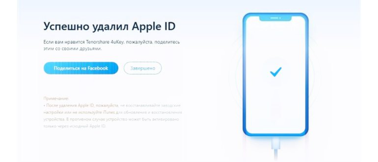 Как настроить Apple
