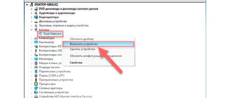 Обновить драйвер камеры в Диспетчере