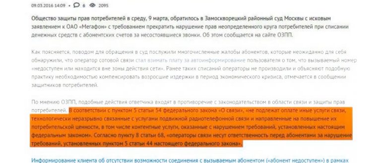 Как отключить подписки на