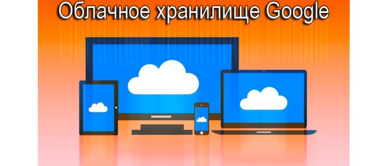 Создать Яндекс.Диск бесплатно для хранения фото и