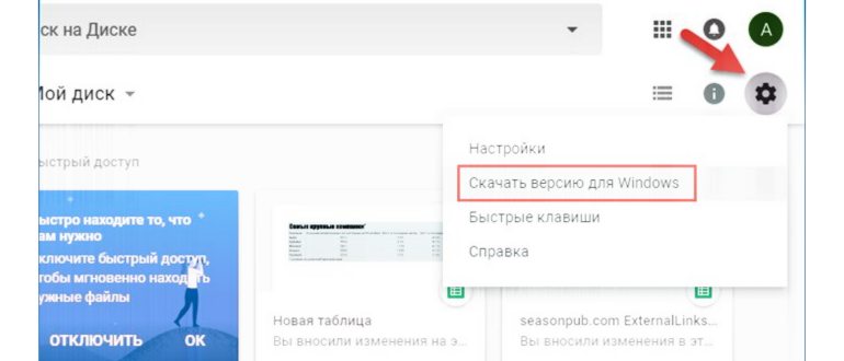 Google Документы, Таблицы и