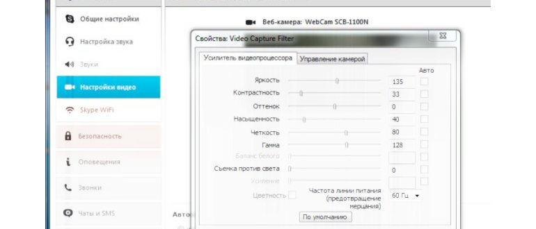 Изображение с названием Stream Your Webcam Step