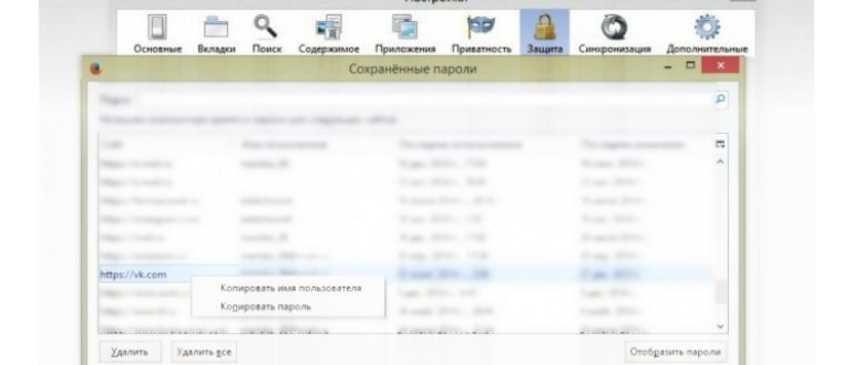 как узнать свой пароль от