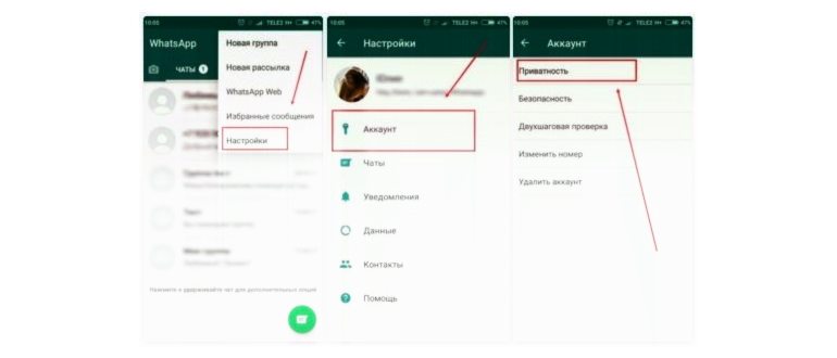 Список Контактов в
