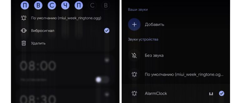как поставить будильник на