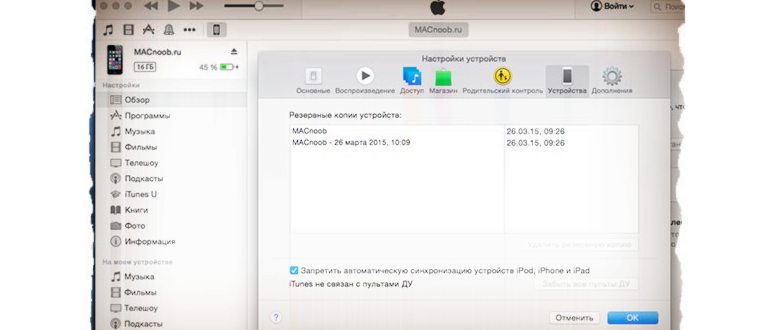 Как сделать резервную