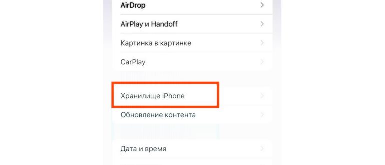 Как очистить память