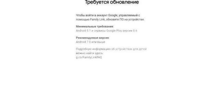 Как настроить и использовать Google Family Link