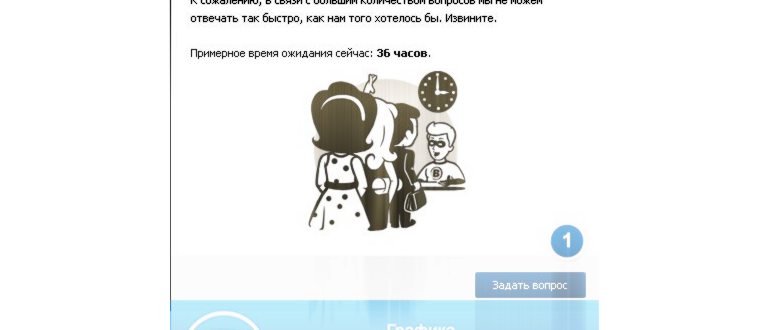 Обращение в службу