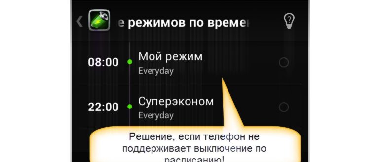 выключение