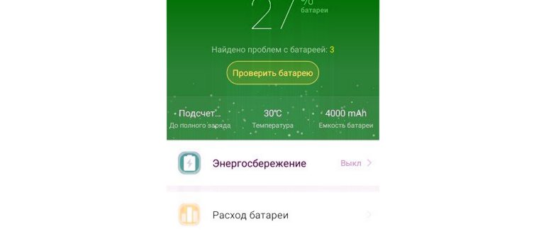 выключение