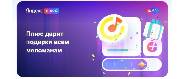 Яндекс - «Больше с
