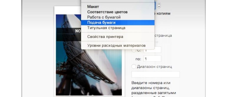 Конфигурация страницы в