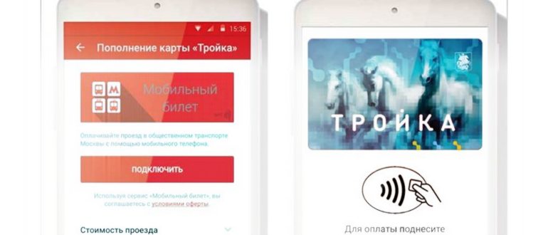 Привязка к Android через Мобильный