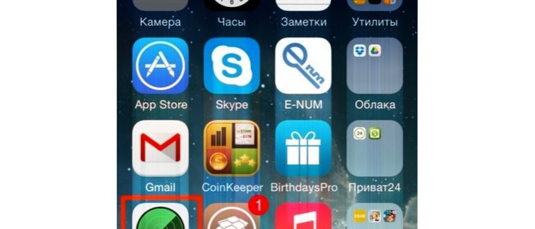 Запустите приложение «Найти