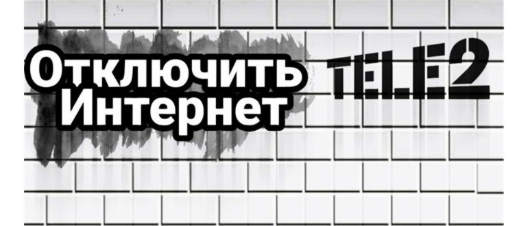 Как пополнить тариф на