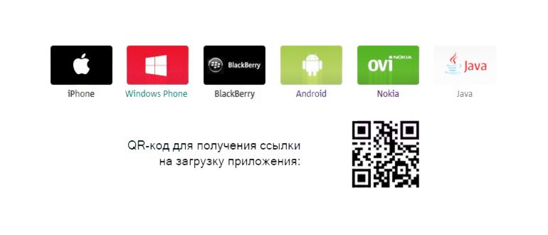 мобильный платеж подключить на