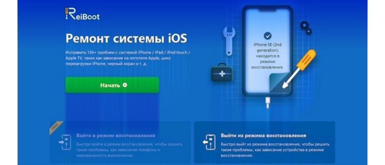 выйти из режима