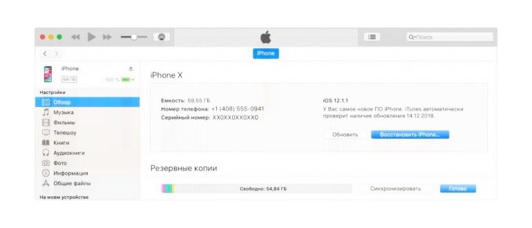 Как подключить Айфон к